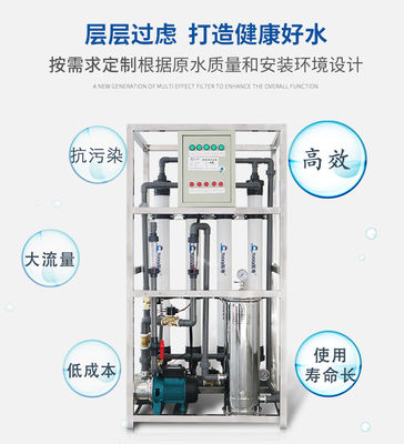 Sistema di depurazione delle acque di ultrafiltrazione 50TPH