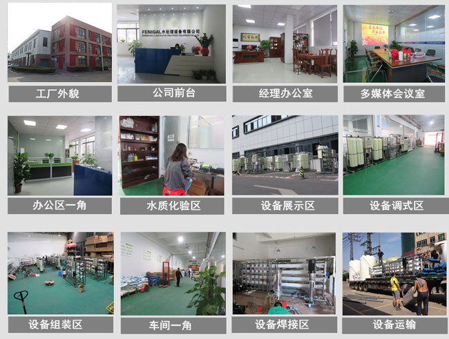 La Cina Wuxi Fenigal Science &amp; Technology Co., Ltd.