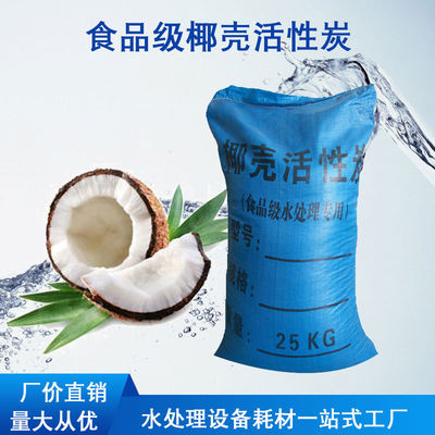 materiali di consumo di trattamento delle acque 1000mg/g, guscio di noce del carbonio attivato della noce di cocco